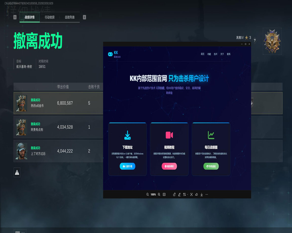 梦境三角洲辅助稳定吗透视自瞄效果