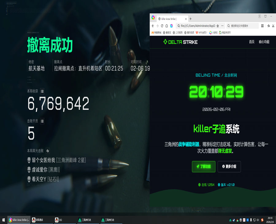 梦境三角洲辅助稳定吗软件效果